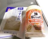 じゃがいもでモチモチ～☆☆☆星３つです作り方2写真