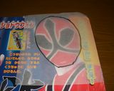 キャラ弁　シンケンジャー　（レッド）作り方1写真