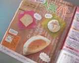 朝ごはん☆２０分でカルツォーネ作り方14写真