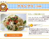 カプレーゼ風冷製パスタ作り方13写真