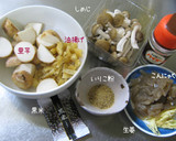 簡単むにゅむにゅ旨い【里芋と生姜のご飯】作り方5写真