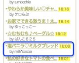 塩バニラ♡ミルクブレッド作り方11写真
