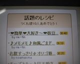 ♪メモメモ♪和風ごまドレッシング。。。作り方6写真