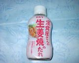 手抜き豚肉しょうが焼き作り方5写真