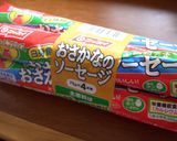 HCMでアメリカンドッグ風ロール♫♬作り方9写真