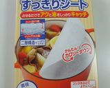厚揚げ豆腐の煮物作り方4写真