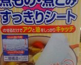 お蕎麦屋さんより美味しいカレーうどん作り方4写真