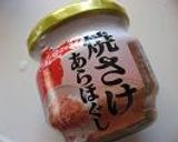 鮭とじゃがいものオムレツ作り方4写真
