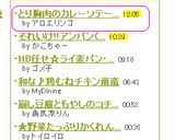 とり胸肉のカレーソテー♪お弁当のおかず作り方4写真
