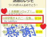 HB早焼き★ハニーな食パン★作り方8写真