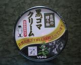 アジアの黒ゴマバナナスムージー作り方2写真