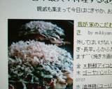 我が家のこだわり✿ふわとろなお好み焼き作り方12写真