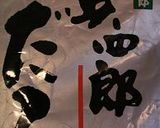お味噌汁★みょうが☆たまねぎ☆ほんしめじ作り方1写真