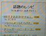 HBに♪おまかせチョコチップパン作り方6写真