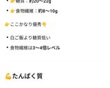 オートミールとサイリウムのラップサンド作り方6写真