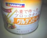甘酸っぱい★トマト＆大豆のヘルシーカレー作り方5写真