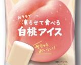 【ひと手間で簡単】ひとくちアイス作り方8写真