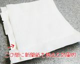 揚げ物の油切りは牛乳パックで楽ちん♡作り方3写真
