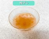 冷しゃぶロール我が家の梅ダレがけ作り方1写真