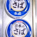 スパイス2本で作るカレー伝導師のサバのビリヤニ!作り方2写真