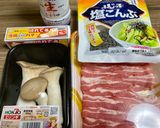 豚バラとエリンギの塩昆布バター炒め作り方1写真