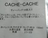 紅茶の香りが豊かな米粉シフォンケーキ作り方11写真