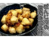 ぼんじりの塩麹からあげ★動画あり★作り方15写真
