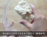 ２時間で完成！本格パン３種作り方3写真