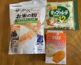 簡単！米粉パンでクワトロフォルマッジ♪♪作り方1写真