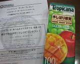 トロピカーナでフルーツレアチーズケーキ作り方1写真