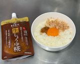 醤油麹の簡単＆究極の卵かけご飯作り方3写真