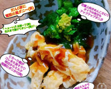 うちの味☆菜花がメイン❣とろ～りあんかけ作り方57写真