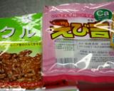 海老くるみ作り方4写真