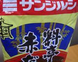 ★青とうがらしのごまウマっ味噌★作り方4写真