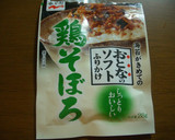 簡単！パパママごはんの焼きちくわ作り方1写真