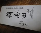 黒酢で!やわらかジューシーチキン南蛮作り方7写真