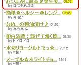 おつまみに最高♪葉生姜のしょうゆ漬け作り方11写真