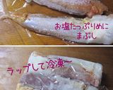 【烏賊の処理・下ごしらえ】作り方8写真
