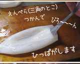 【烏賊の処理・下ごしらえ】作り方11写真