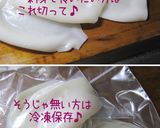 【烏賊の処理・下ごしらえ】作り方15写真