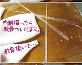 【烏賊の処理・下ごしらえ】作り方13写真