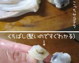 【烏賊の処理・下ごしらえ】作り方16写真