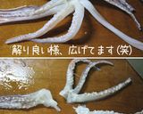 【烏賊の処理・下ごしらえ】作り方20写真