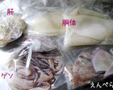 【烏賊の処理・下ごしらえ】作り方22写真