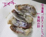 簡単やってば；【おうち塩辛】旨いってば；作り方3写真