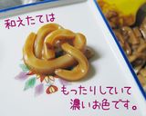 簡単やってば；【おうち塩辛】旨いってば；作り方8写真