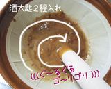 簡単やってば；【おうち塩辛】旨いってば；作り方6写真
