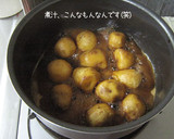 続【てかプチな里芋煮っころがしの煮方】作り方10写真