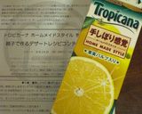 容器もグレフルゼリー作り方2写真