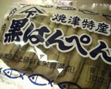 めんつゆバターで♪黒はんぺんの磯辺焼き作り方1写真